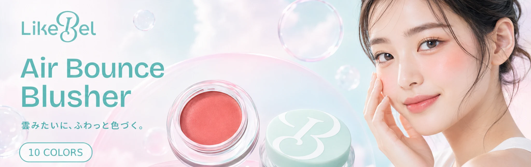 LikeBel Air Bounce Blusher