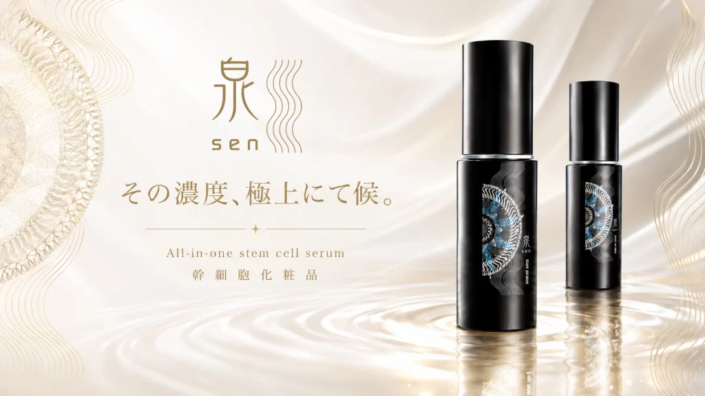 コスメブランド SEN