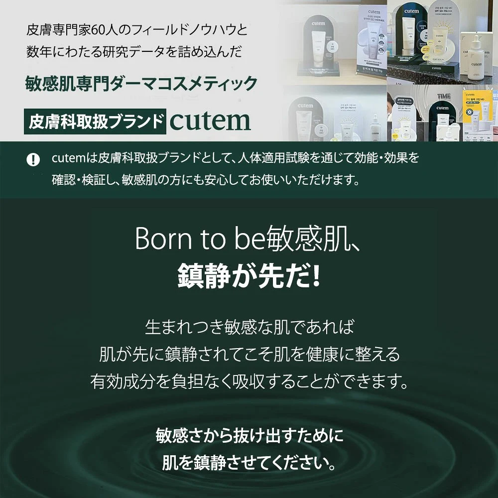 cutem Daily Ampoule Essence 50ml
