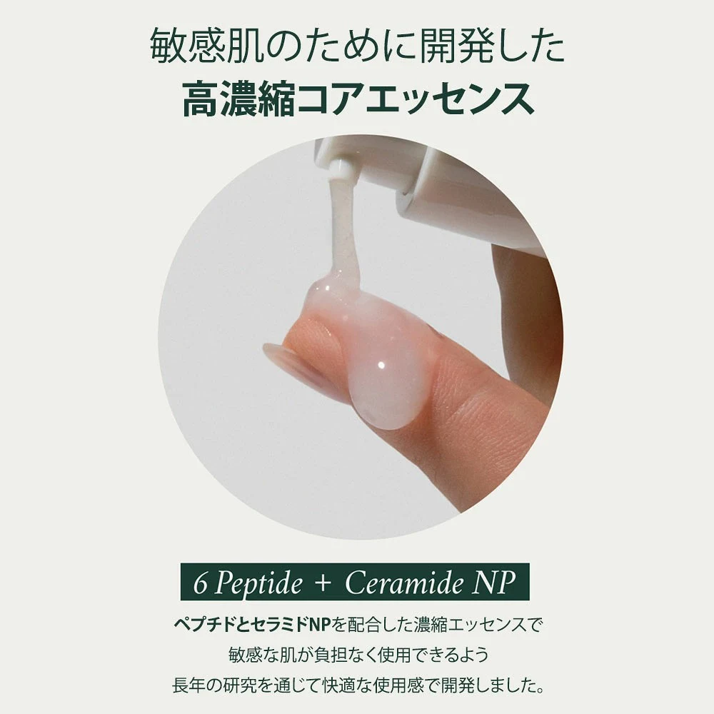 cutem Daily Ampoule Essence 50ml