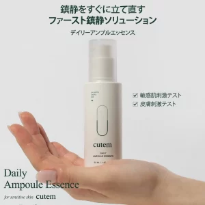 cutem Daily Ampoule Essence 50ml