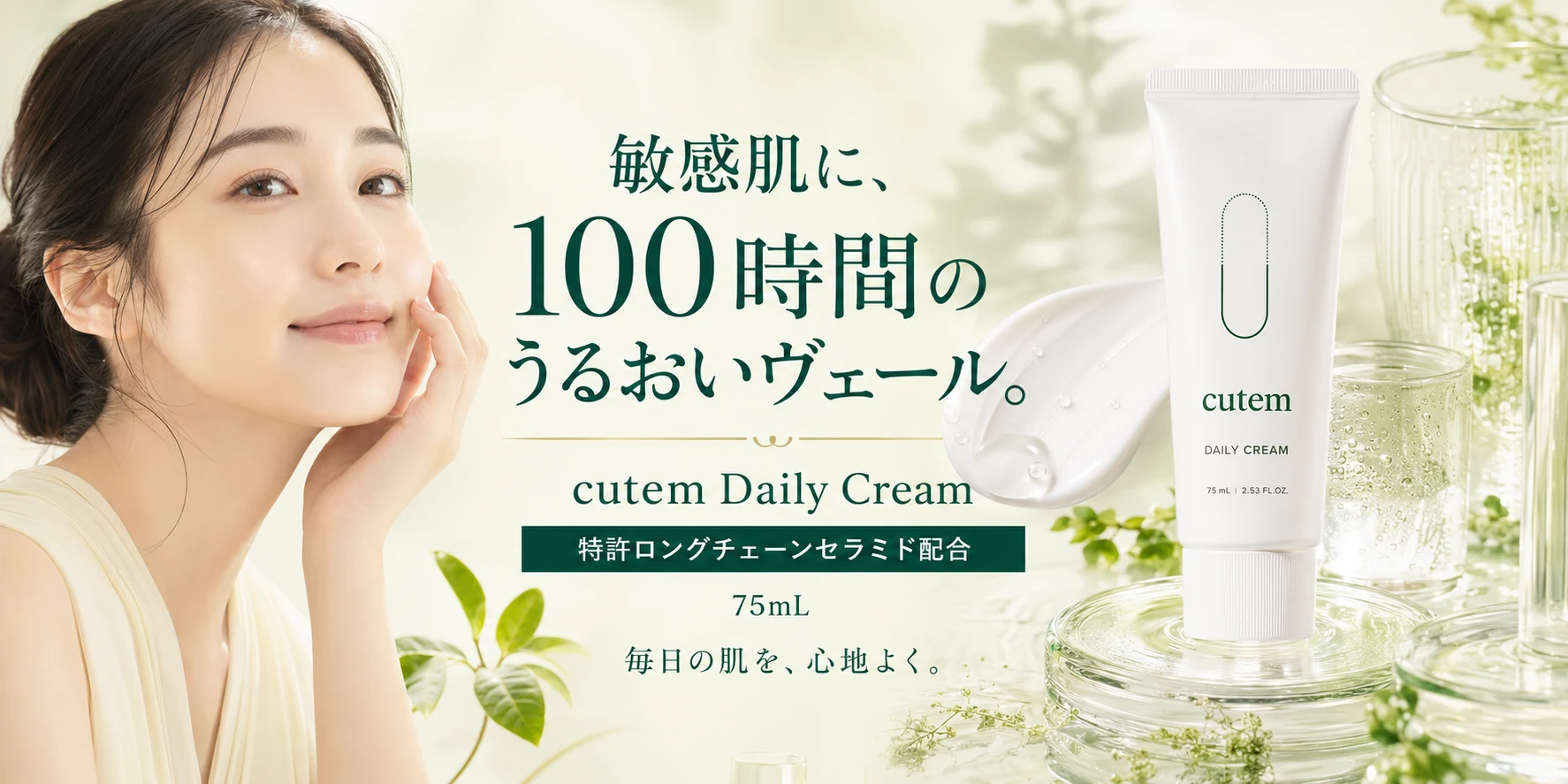 cutem Daily Cream 75 ml