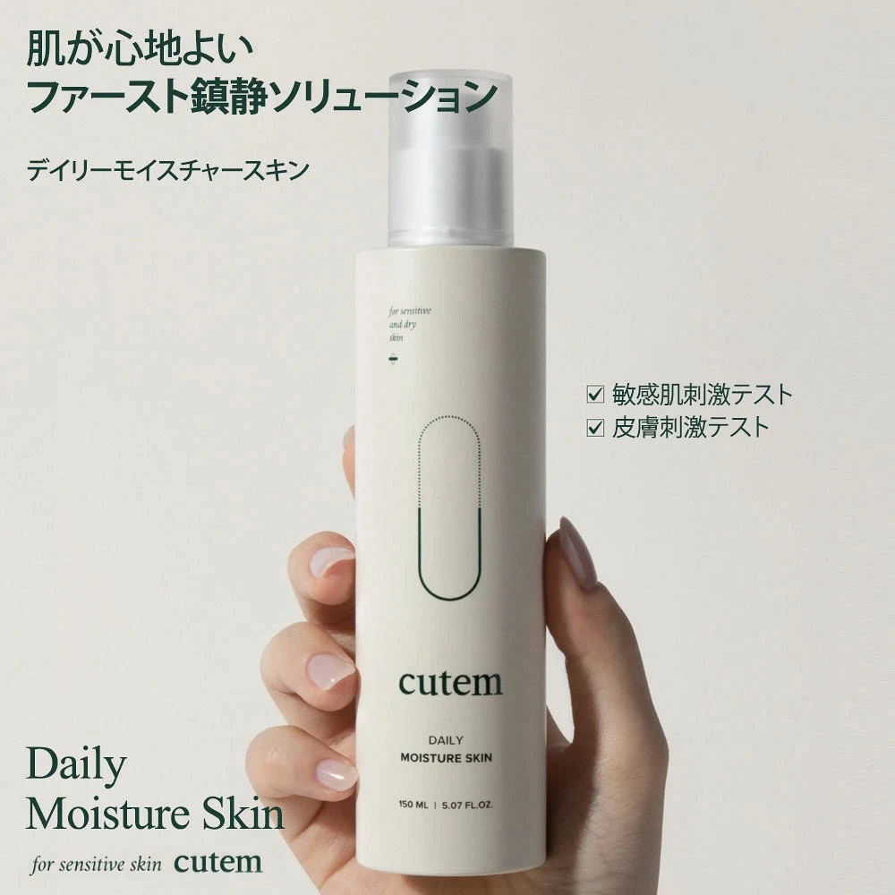 cutem Daily Moisture Skin 150 ml