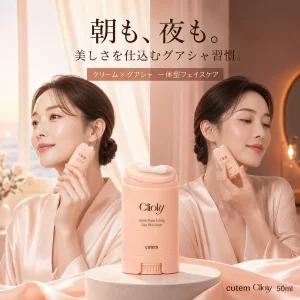cutem Clioly Botul-Thera Lifting Gua Sha Cream 50ml