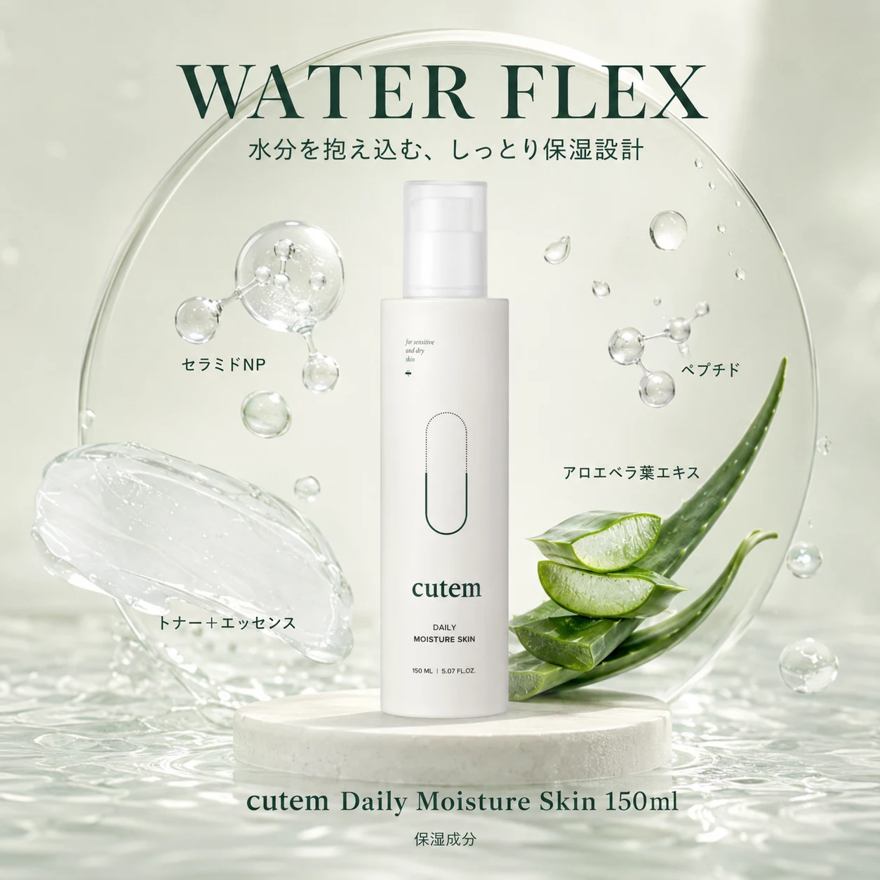 cutem Daily Moisture Skin 150 ml
