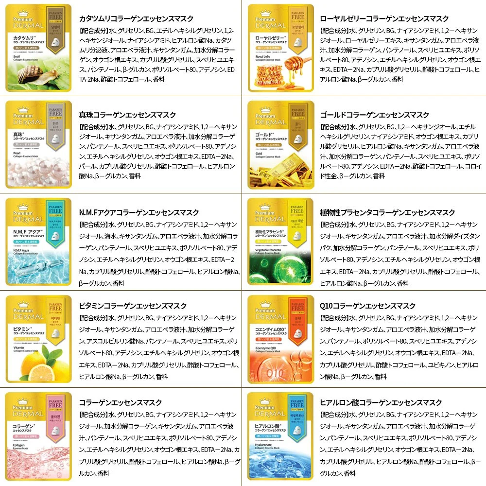 Dermal Premium Collagen Essence Mask 25ml - 画像 (5)
