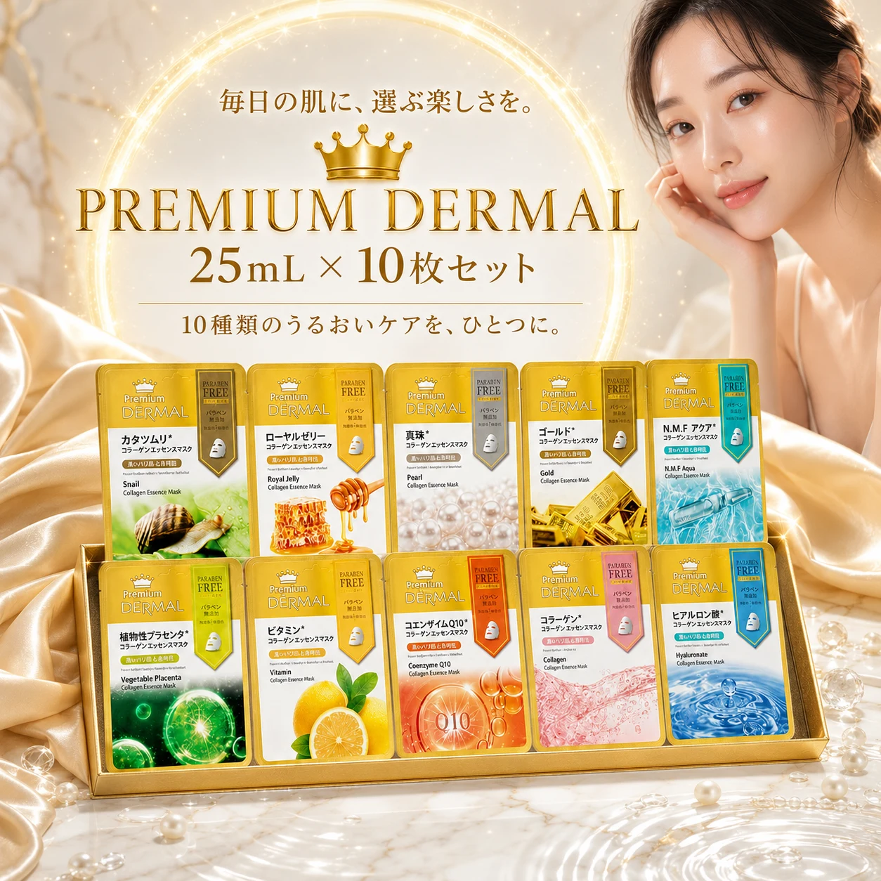 Dermal Premium Collagen Essence Mask 25ml