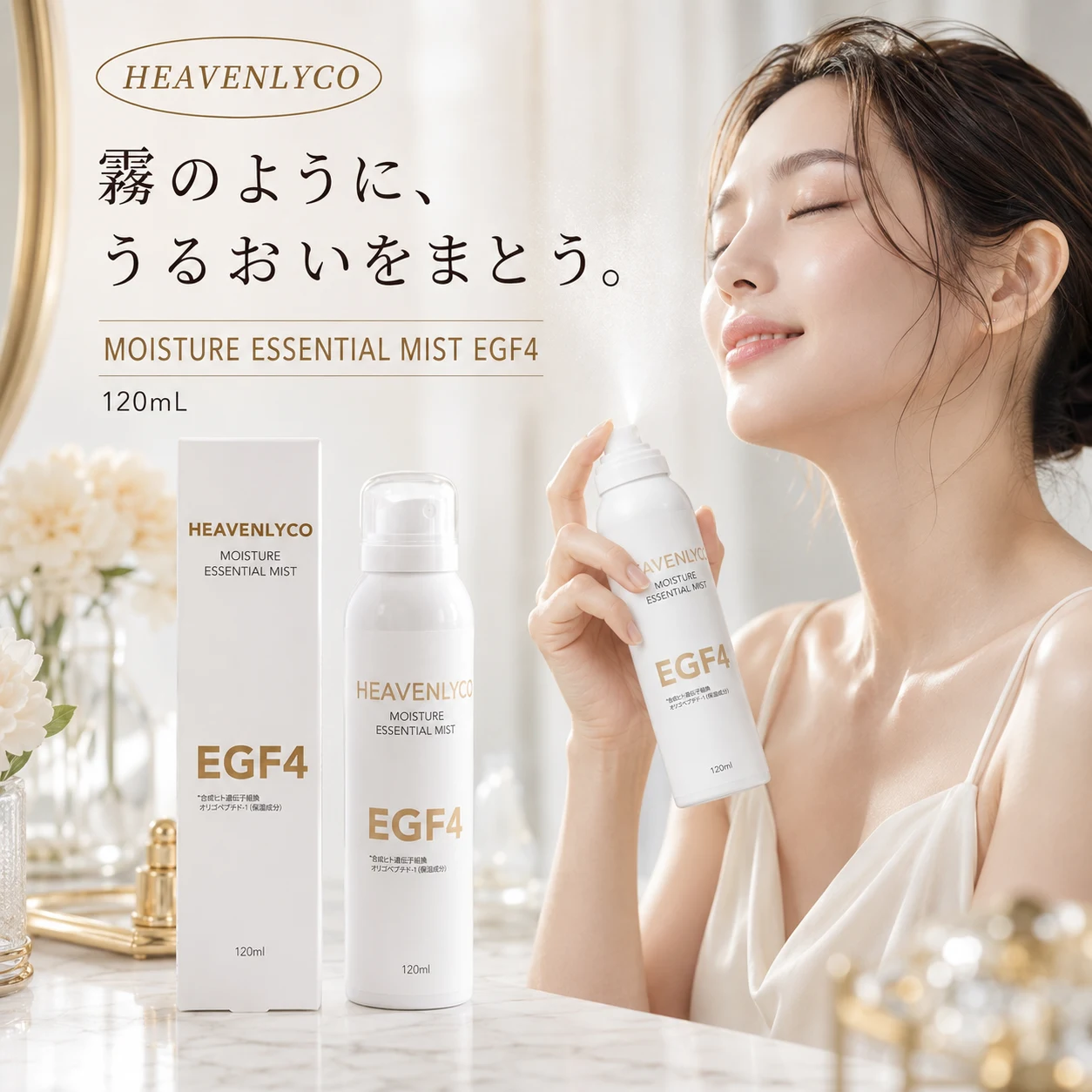 heavenlyco EGF4