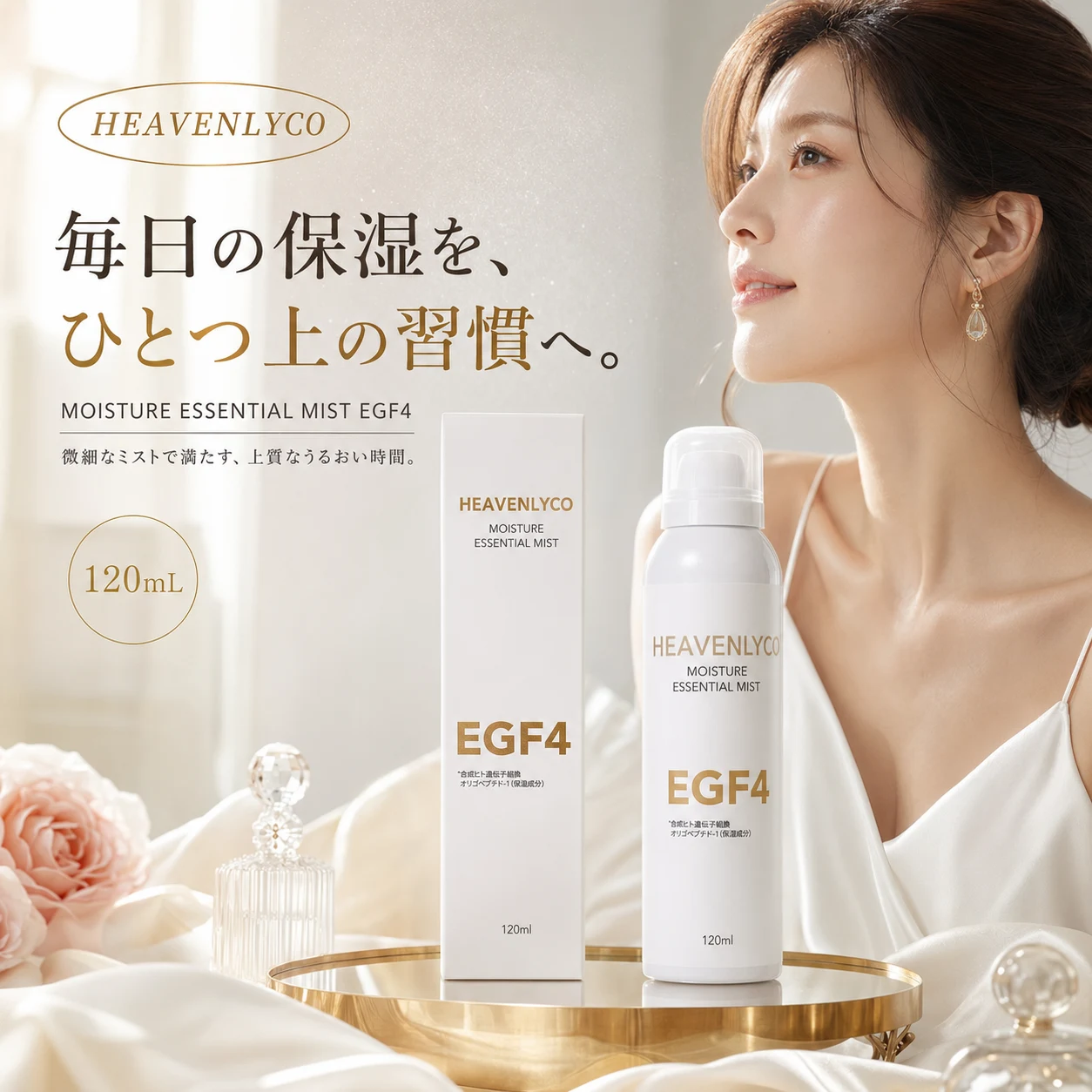 heavenlyco EGF4