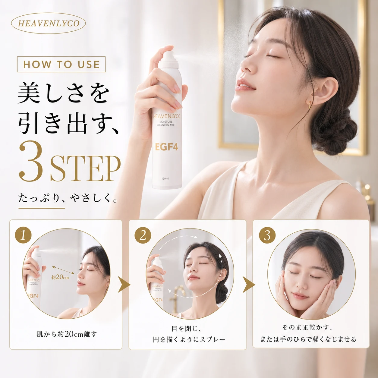 heavenlyco EGF4