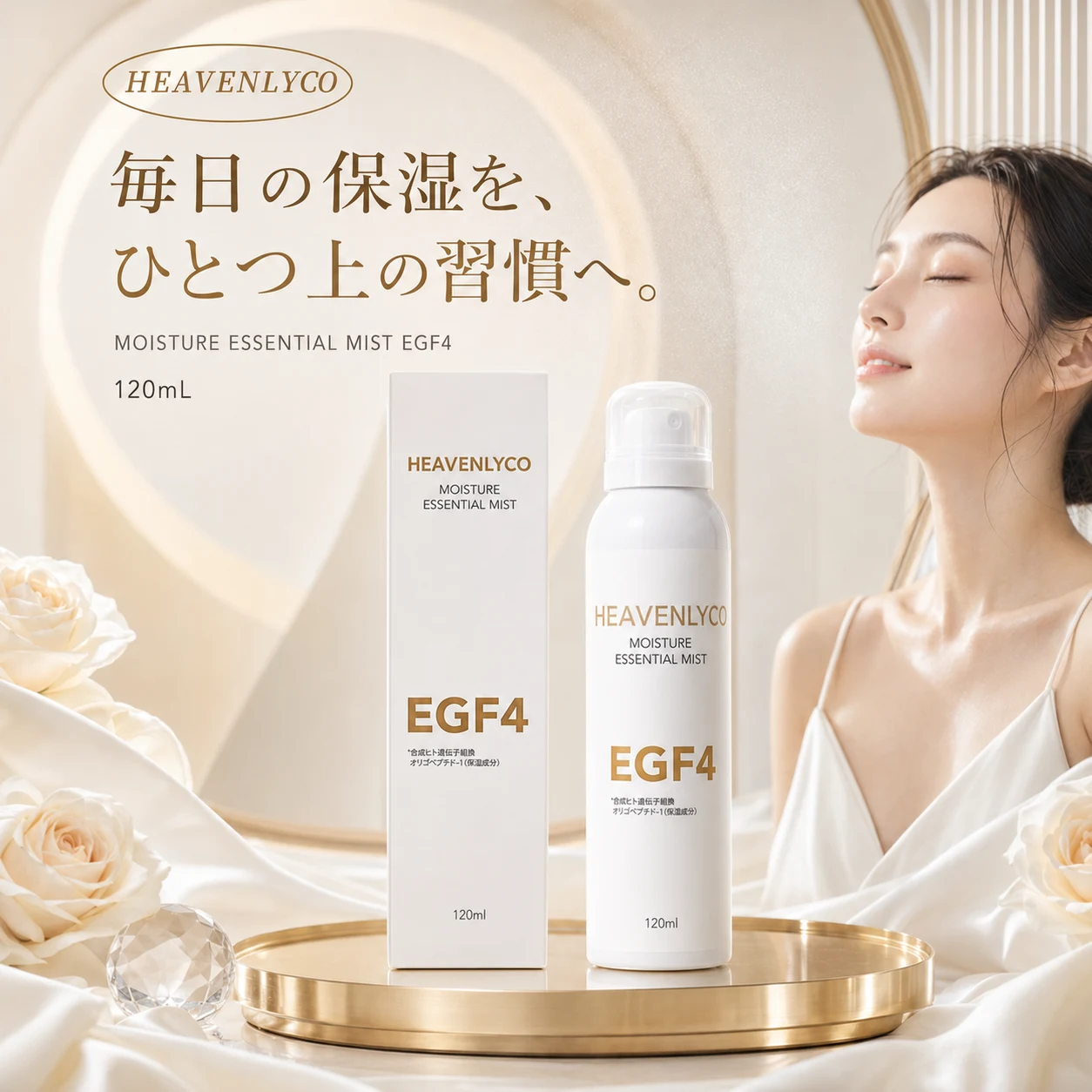 heavenlyco EGF4