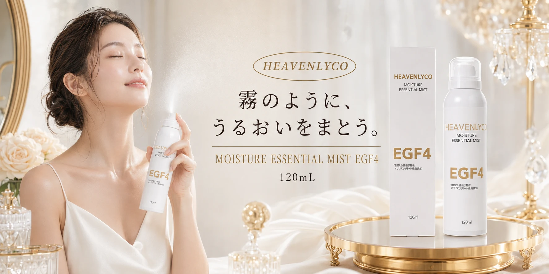 heavenlyco EGF4