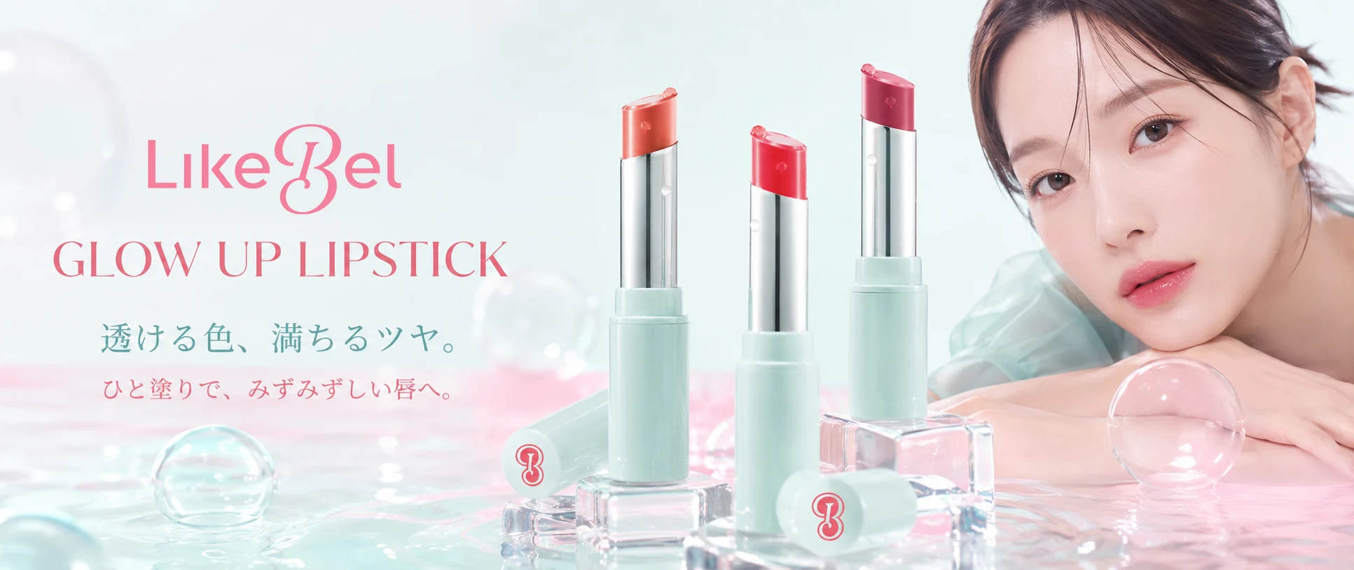 LikeBel Glow Up Lip Stick