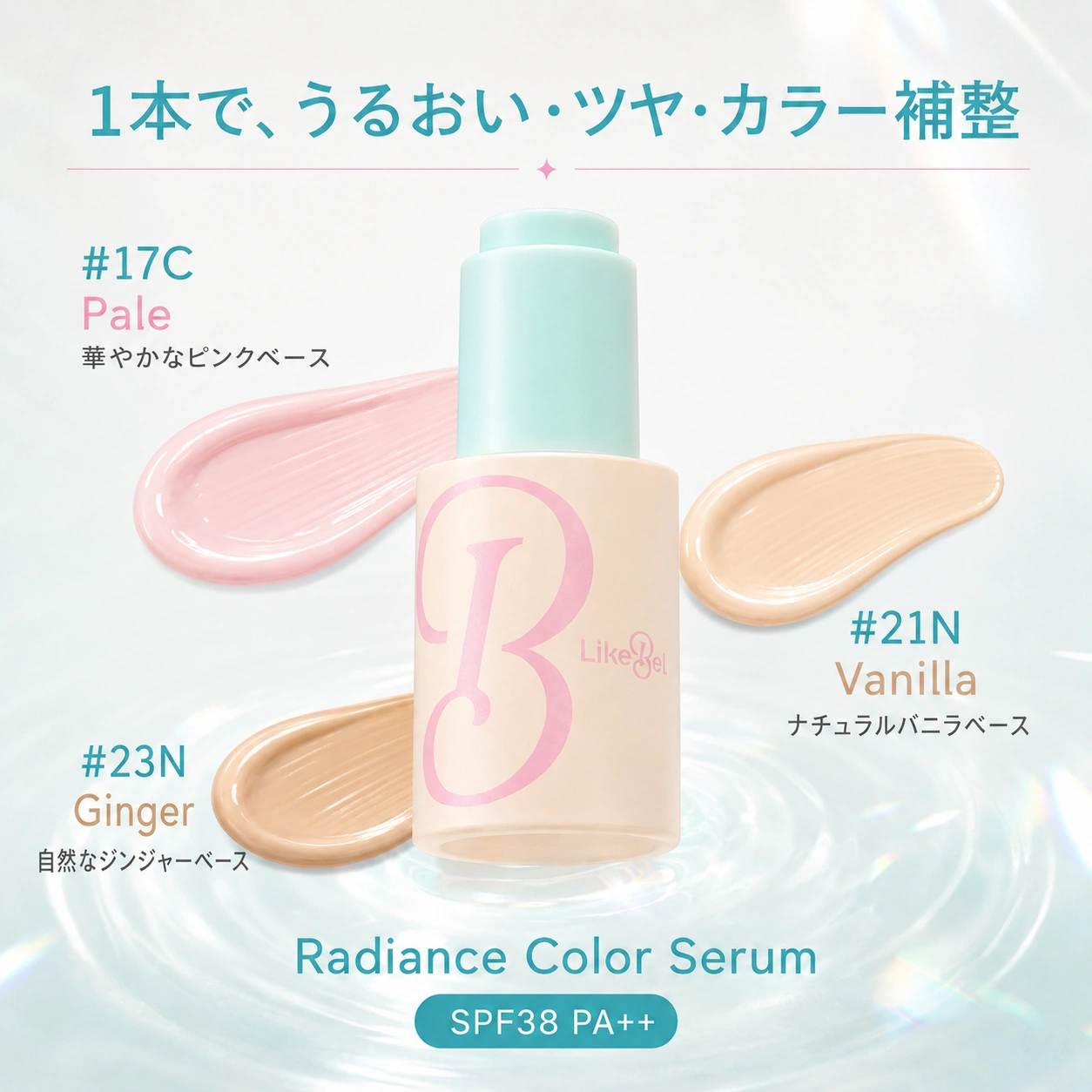 LikeBel Radiance Color Serum