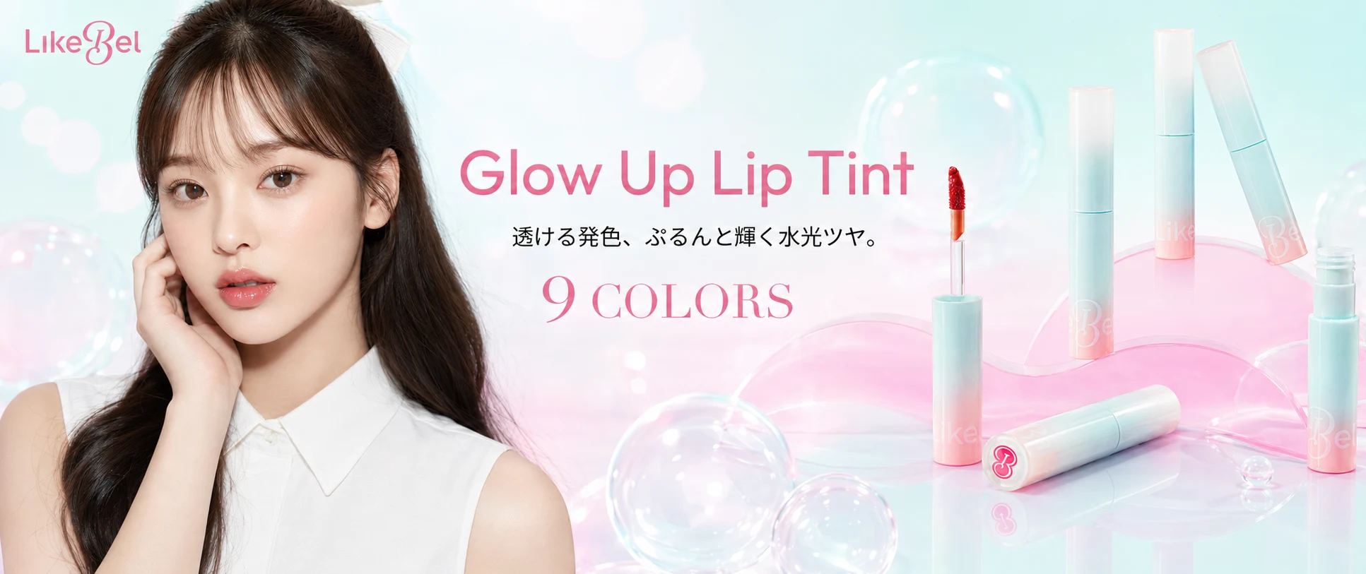 LikeBel Glow Up Lip Tint